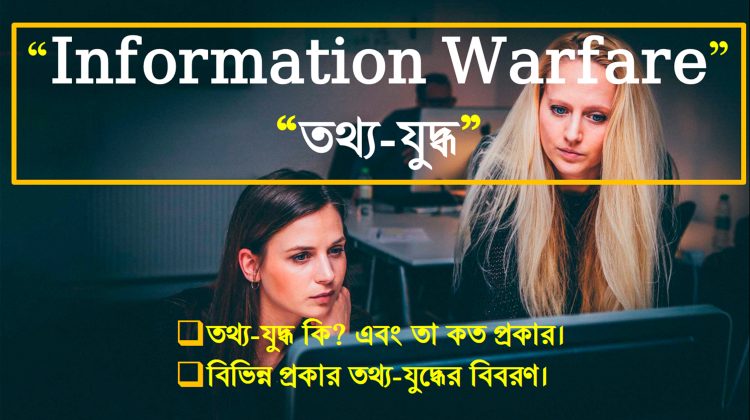 Information Warefare