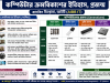 কম্পিউটার ক্রমবিকাশের ইতিহাস