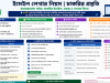 চাকরির ইমেইল লেখার নিয়ম