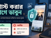 পোস্ট করার আগে ভাবুন